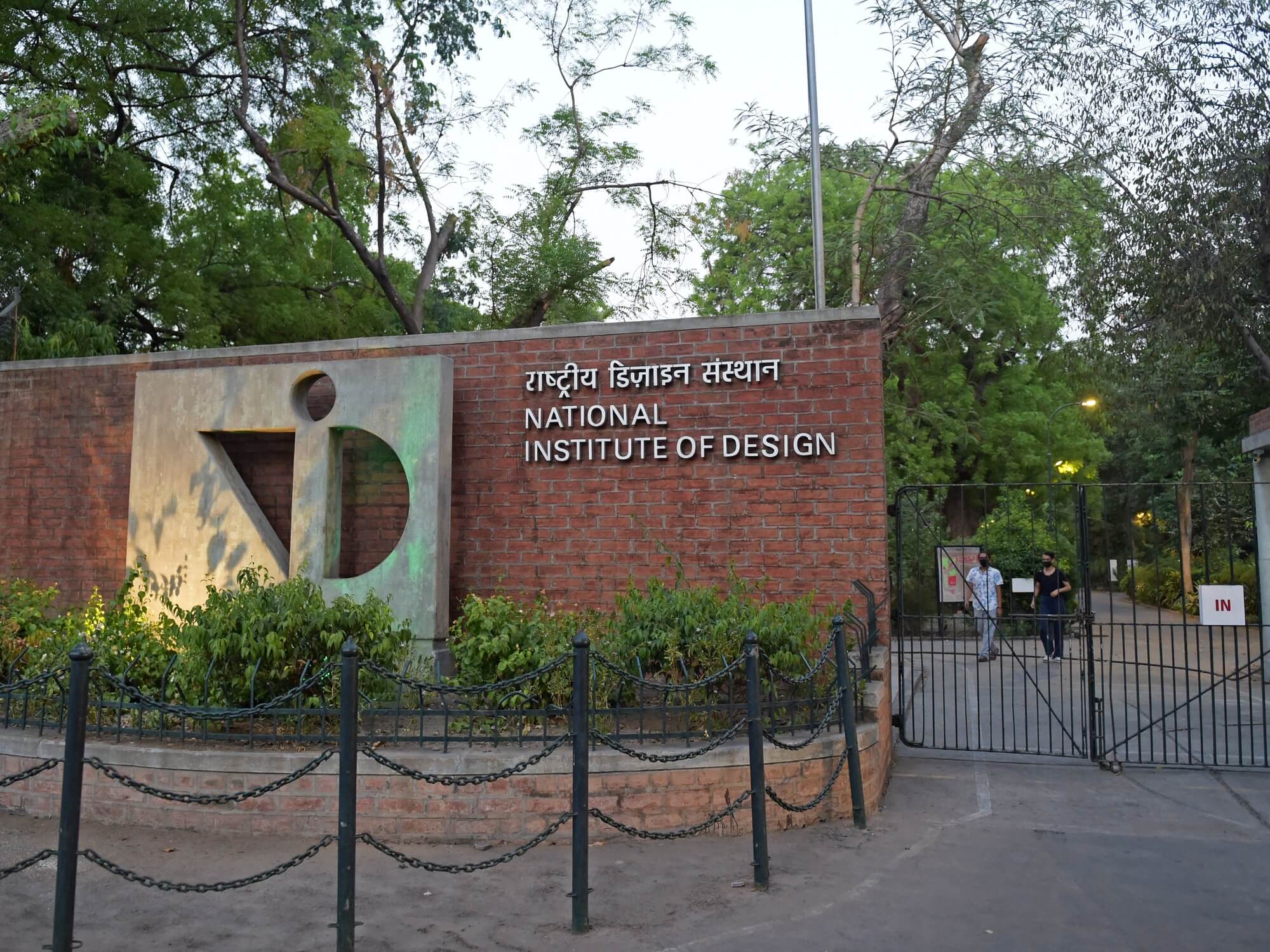 Entrance to the National Institute of Design, India